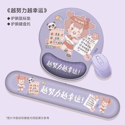 护腕鼠标垫手腕垫加厚防滑