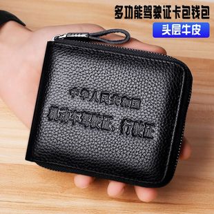 拉链钱包证件包行驶证一体 驾照证皮套真软皮防盗刷驾驶本卡包男士