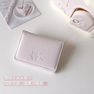 ins小熊钱包简约温柔色系清新韩多功能短款 2024新款 学生零卡包夹