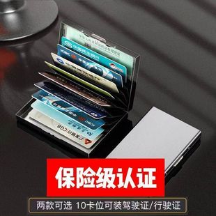 不銹鋼卡片包女式 防盜刷金屬卡包男士 防消磁小巧卡盒卡套放駕駛證