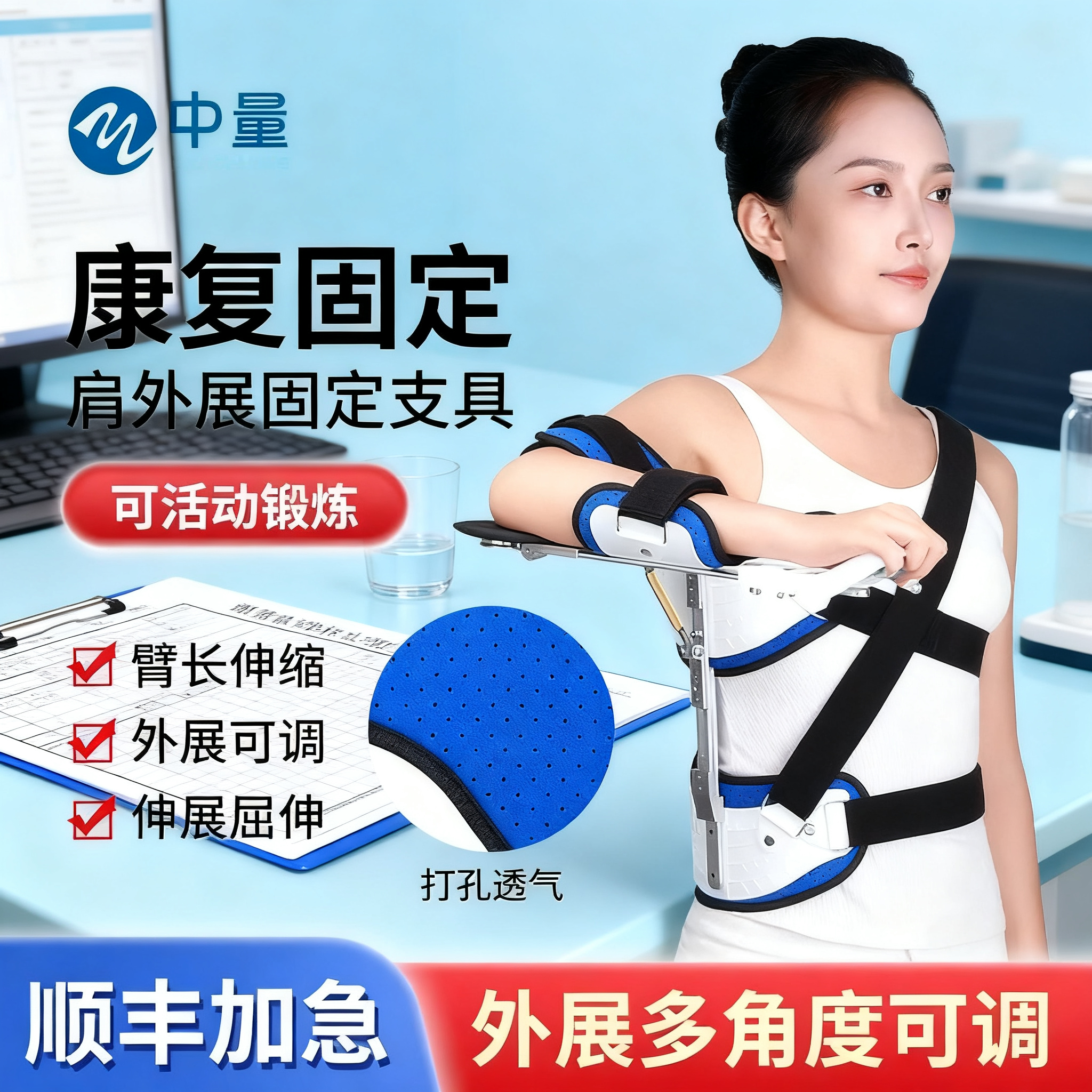 中量肩关节外展支具肱骨骨折脱位康复器肩柚损伤固定支架肩膀脱臼