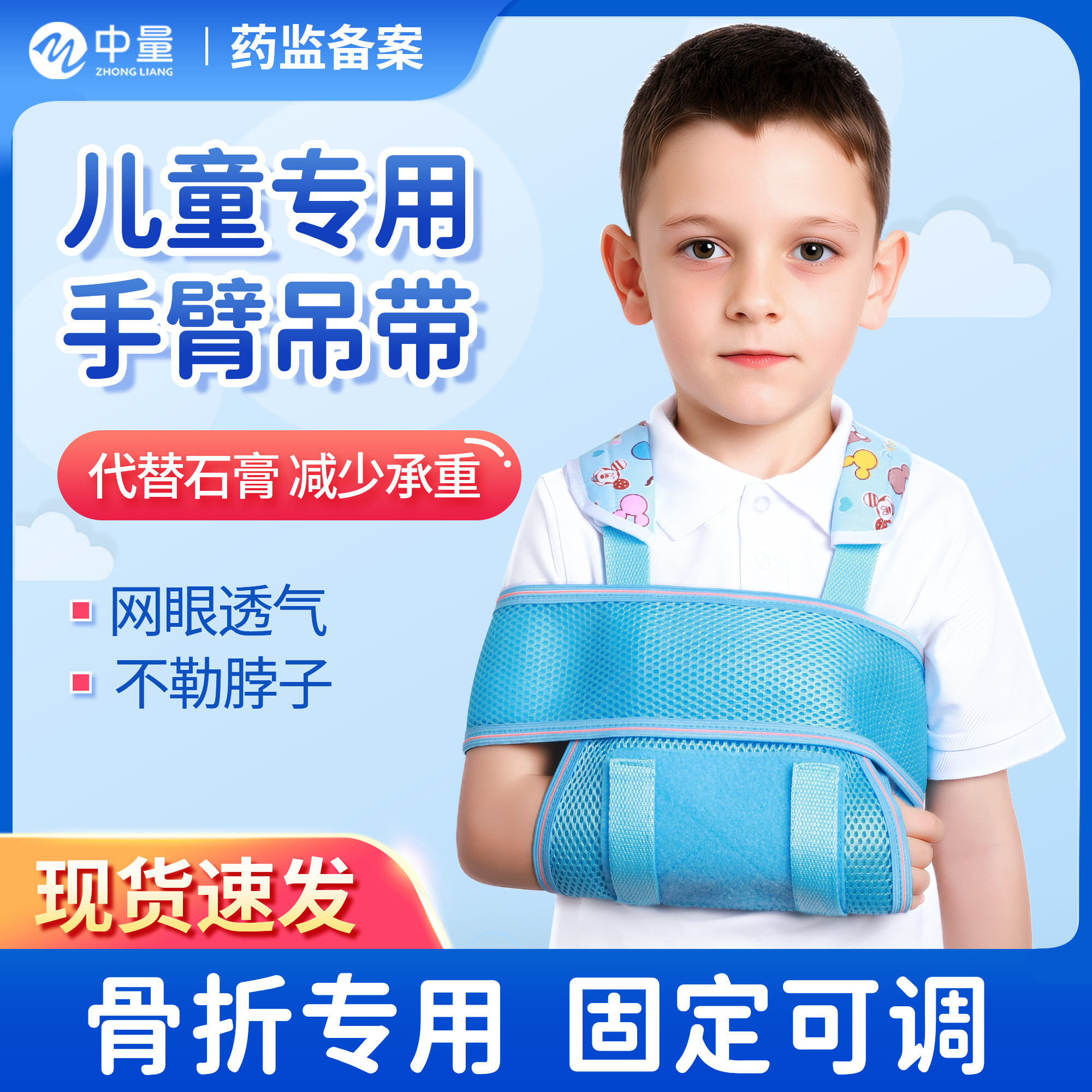 【医用款】儿童骨折前臂吊带