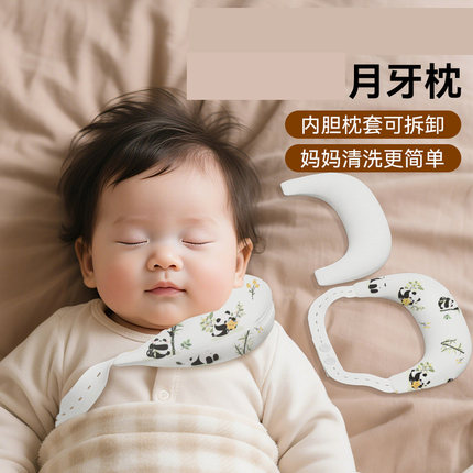 婴儿斜颈月牙枕定型枕纠正歪脖偏头颈托新生婴儿0到6个月枕头四季