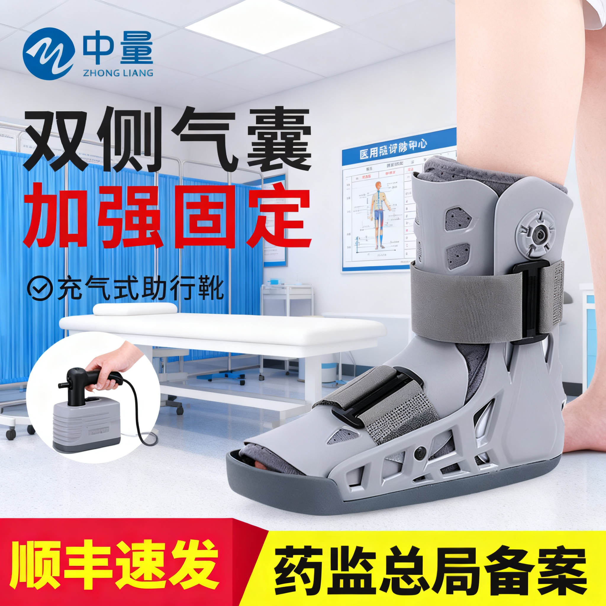脚踝固定支具充气助行跟腱踝关节骨折走路神器靴骨折行走康复鞋