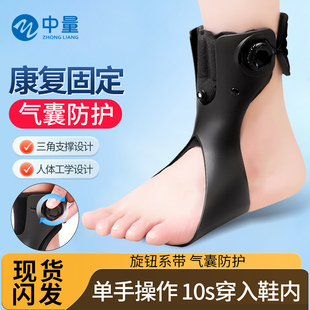 踝关节足托固定支具足下垂内翻矫正器骨折扭伤康复支架小腿护具