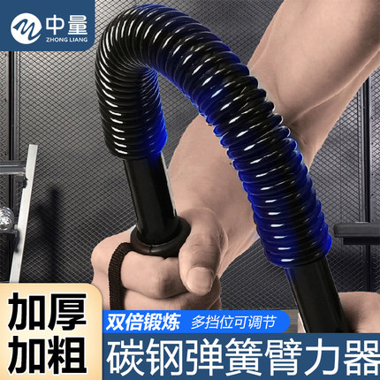 新型臂力器男士家用臂力棒胸肌训练握力训练健身家用肌肉运动器材