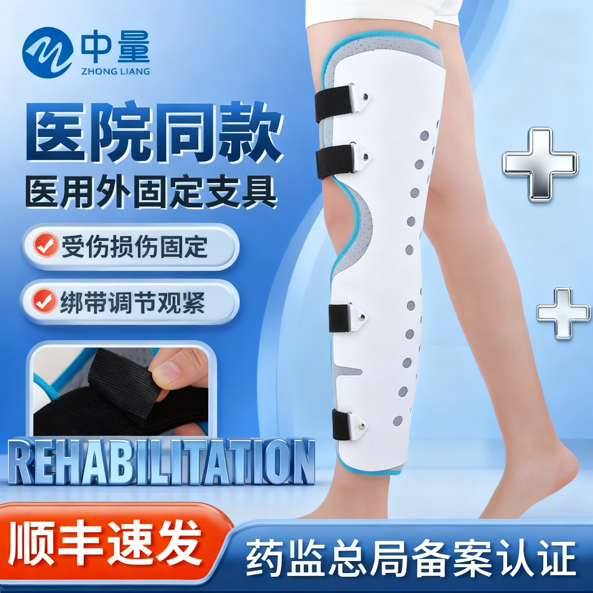 【膝关节护具】强力固定