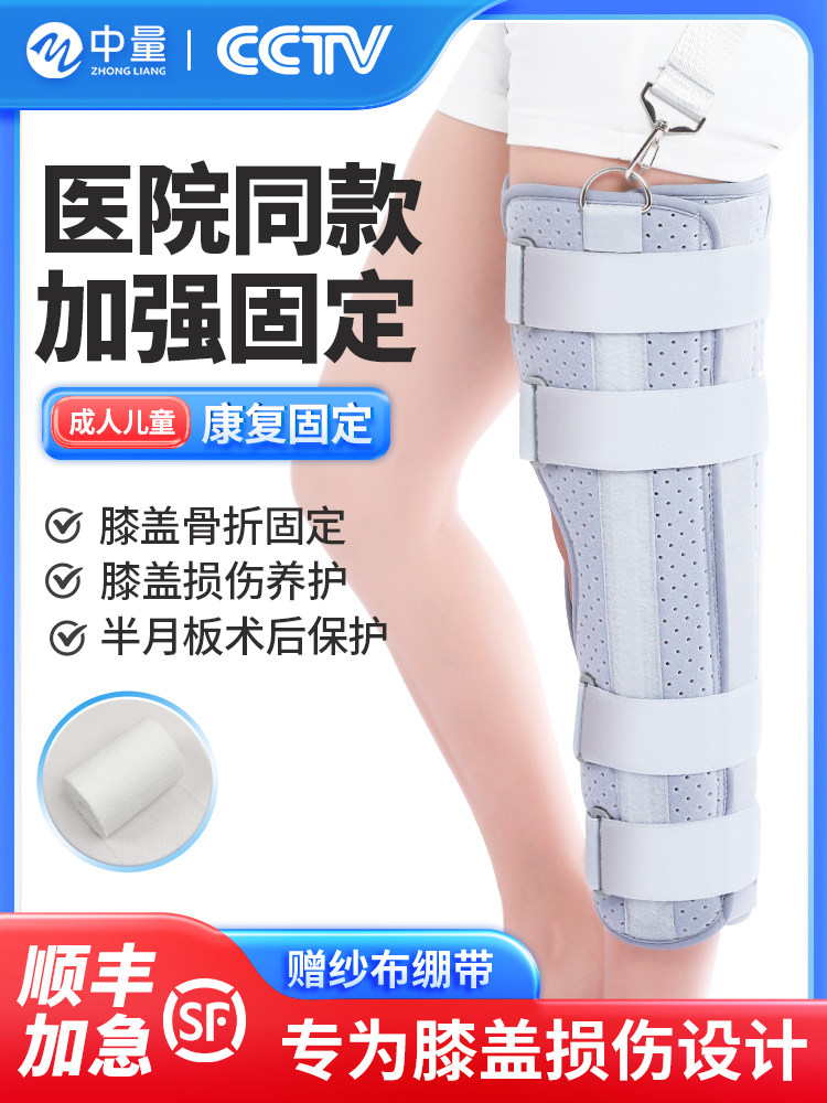 膝关节固定支具医院同款半月板膝盖骨折支架腿部韧带损伤支具医用
