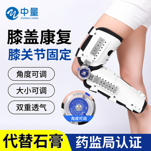 下肢膝关节固定支具可调节半月板膝盖骨折支架韧带损伤腿部支具