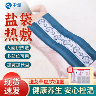 盐袋热敷包电加热粗盐海盐理疗艾灸艾草肩颈椎腰部带盐包全身通用