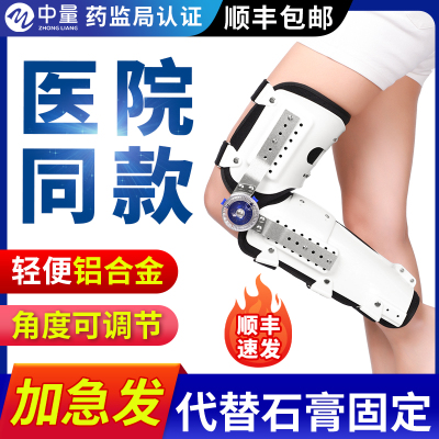 可调膝关节固定支具半月板膝盖髌骨韧带撕裂支架护具下肢矫形器