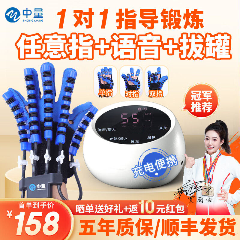 手指手部康复训练器电动康复机器人手套中风偏瘫五指手功能按摩器
