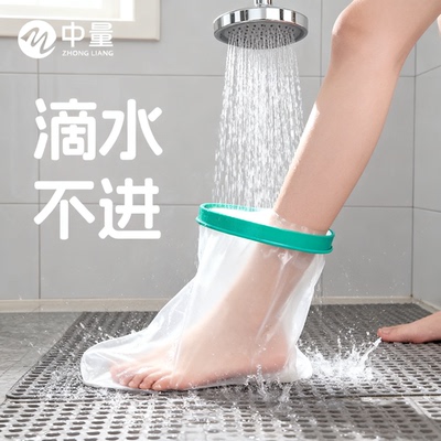 今日下单送穿戴卡扣-洗澡防水套