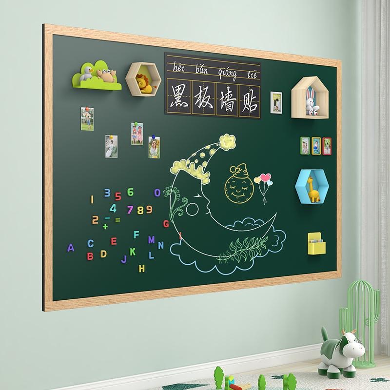 磁性黑板墻貼自粘家用兒童涂鴉墻