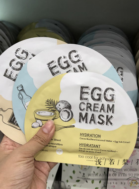 韩国鸡蛋面膜贴egg嫩滑保湿补水
