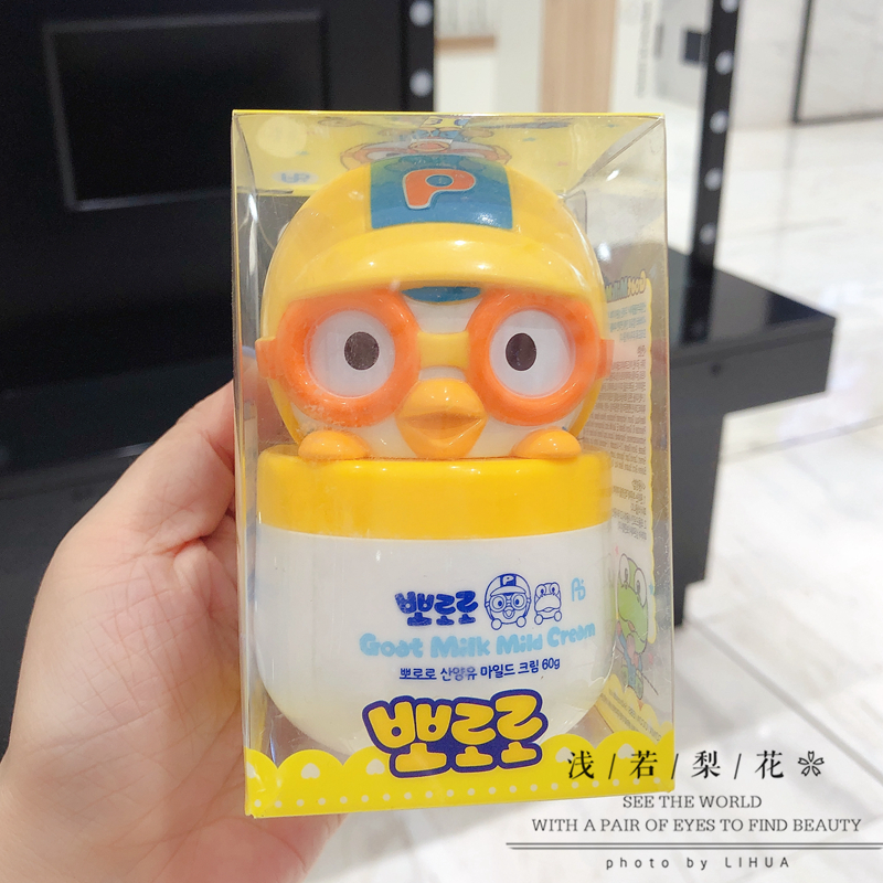 韩国Pororo/啵乐乐山羊奶儿童面霜宝露露护肤霜滋润宝宝润肤保湿