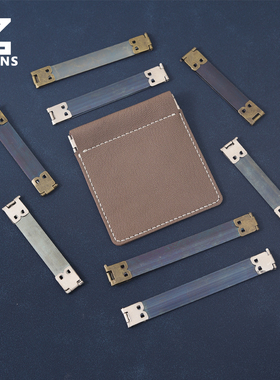 弹片口金 金属弹片口金包 DIY皮革五金 拼布缝皮弹片 束口包口金