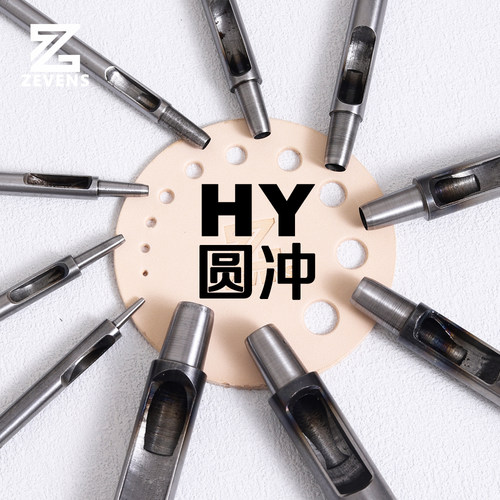 HY圆冲小锥度不扩孔锋利耐用