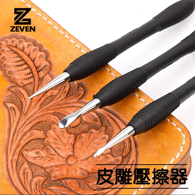 皮雕工具 美式皮雕压擦器 皮雕笔 塑型  DIY手工皮革工具