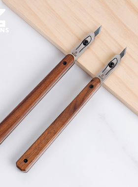 Nattools可替换刀片皮革皮艺手工DIY小笔刀美工雕刻切割锋利