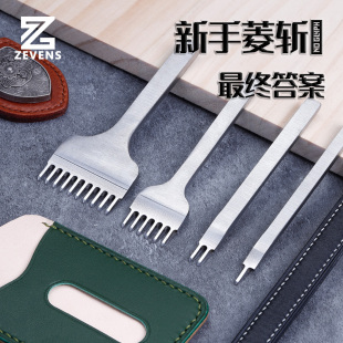 新手菱斩 手工DIY皮革打孔缝线工具植鞣革双波浪缝线 齿间抛光