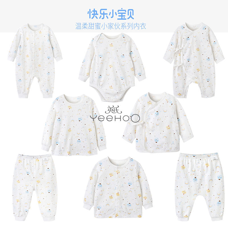英氏婴儿内衣 宝宝连体衣新生儿哈衣爬服 套头上衣纯棉家居服长裤,童装/婴儿装/亲子装,内衣套装,淘宝优惠券,粉丝福利购,淘宝优惠卷