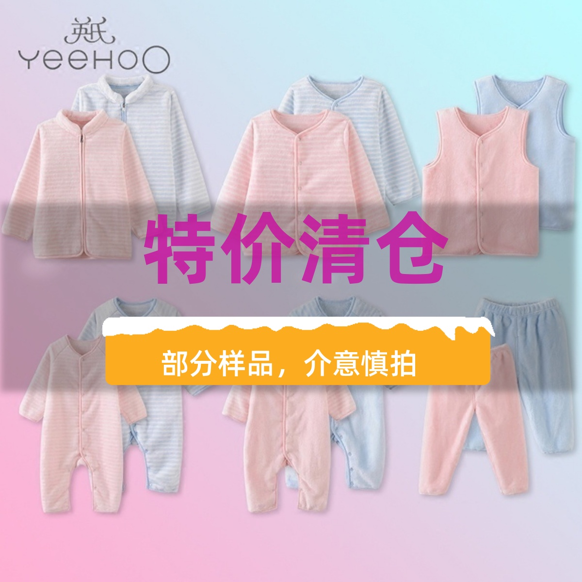 英氏套装新生儿婴儿法兰绒连体衣