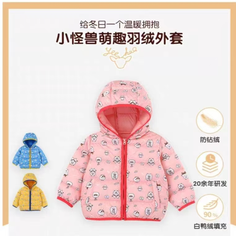 英氏童装男女宝宝羽绒服秋冬抑菌轻暖鹅绒连帽外套30386A 30387A