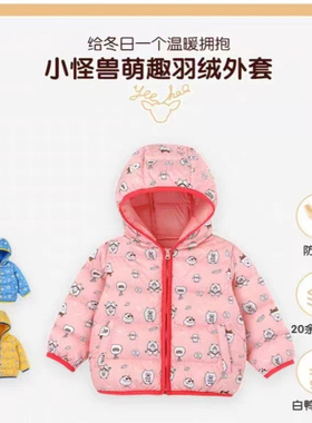 英氏童装男女宝宝羽绒服秋冬抑菌轻暖鹅绒连帽外套30386A 30387A