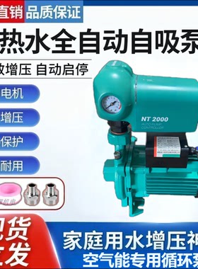 空气能循环泵PUN-601EH商用家用热水空调地暖增压离心泵低噪音