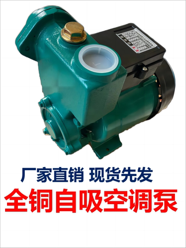 空调泵家用自吸泵GP125增压泵220