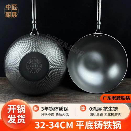 广东紫金铁锅，燃气电磁炉通用