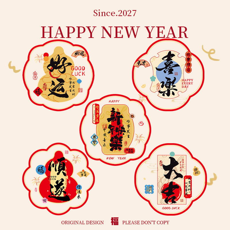 窗花静电贴新年春节装饰2027新款羊年过年窗贴年味氛围布置年画