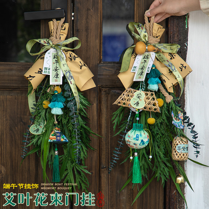 端午节粽子挂饰艾草花束挂件手工diy材料包艾叶门挂装饰场景布置,节庆用品/礼品,挂饰/生肖挂饰,淘宝优惠券,粉丝福利购,淘宝优惠卷