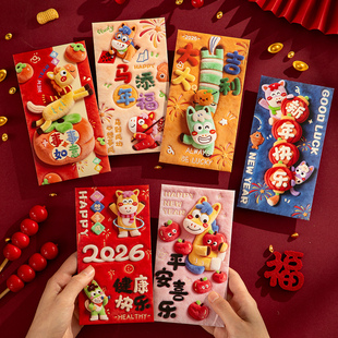 马年红包袋新年红包利是封2026新款高档创意过年仪式感儿童压岁包