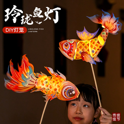 宜美贴新年2025新款灯笼金鱼鱼灯
