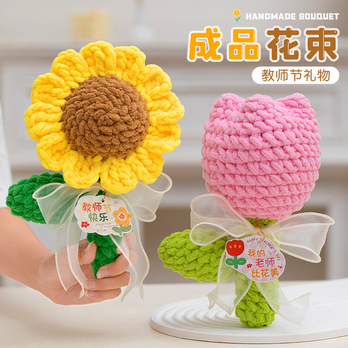 宜美贴教师节成品向日葵感恩花束