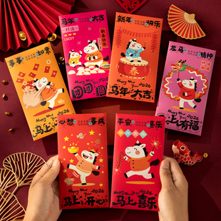 新年红包袋2026新款高档马年利是封红包封包个性创意过年压岁钱包