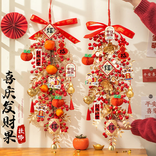 宜美贴新年发财果喜庆装饰挂件