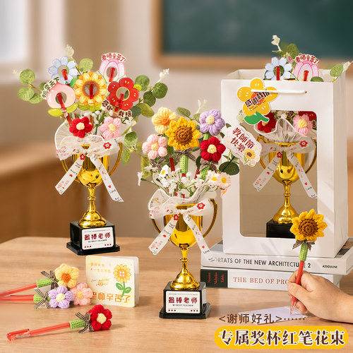 宜美贴教师节高档奖杯花束红笔