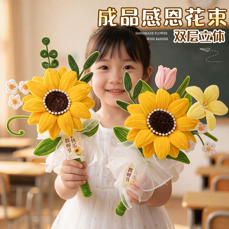 宜美贴教师节档次高又不贵的花束图片