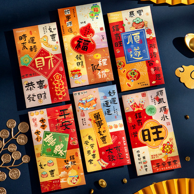 红包2025新款高档个性创意压岁包