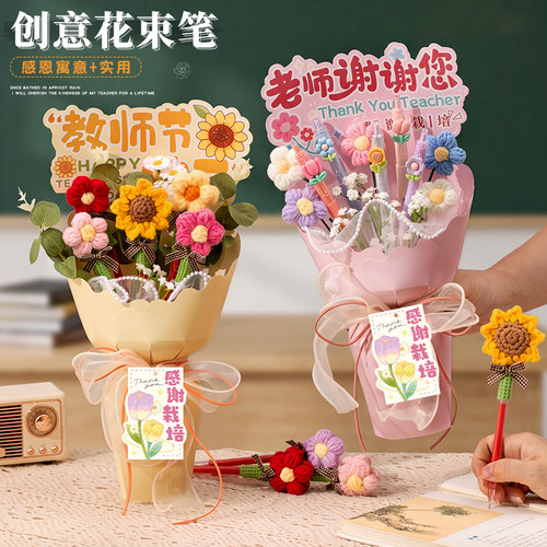 宜美贴教师节实用红笔花束谢师礼