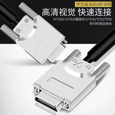 华为镜头视频摄像机HD-VI线