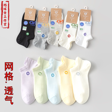 花田靴下春夏网眼透气薄袜提尔运动短袜棉袜无骨抗菌学生船袜女袜