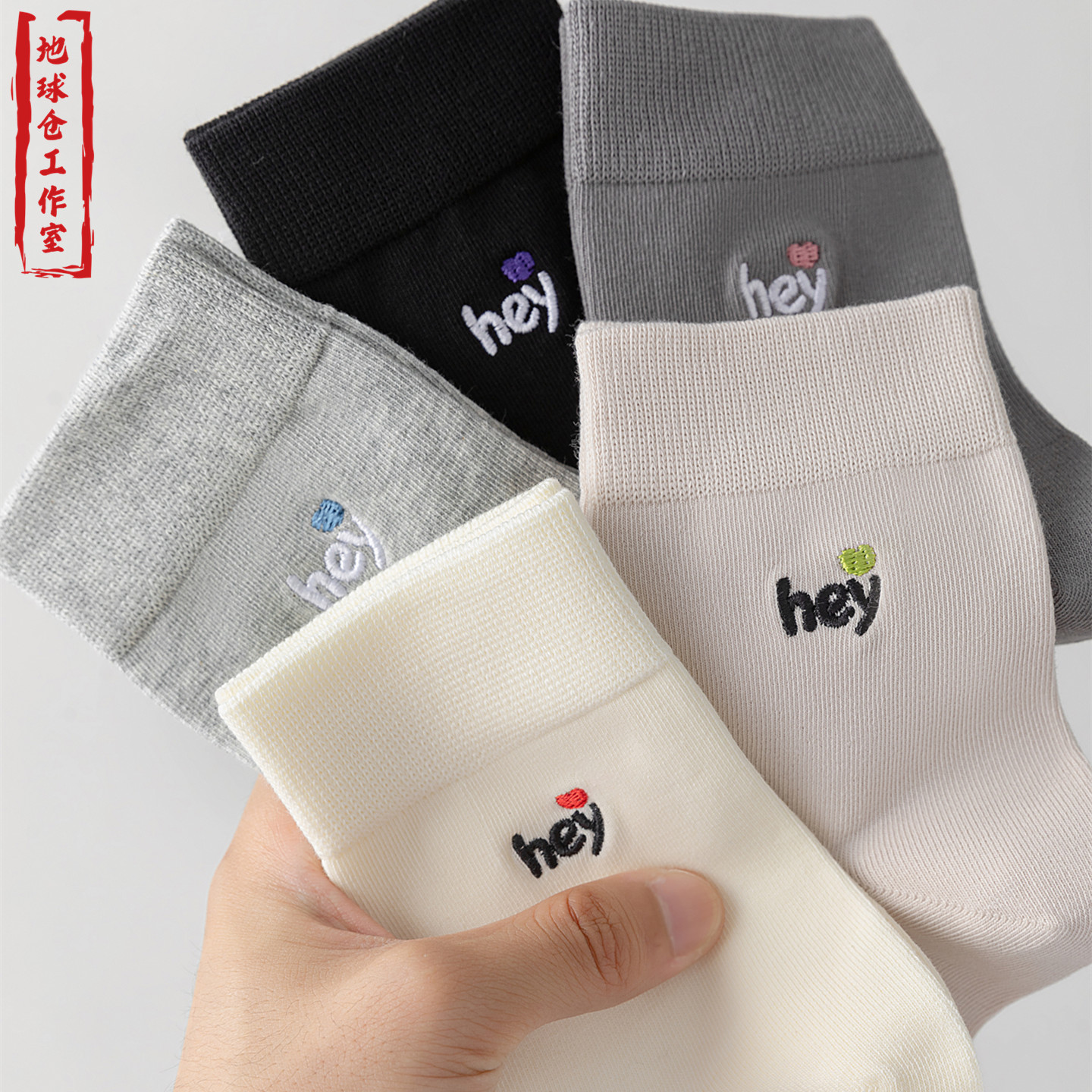 花田靴下hey爱心刺绣短中筒棉袜