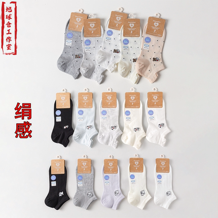 花田靴下绢感薄袜透气抗菌防臭船袜无骨袜子女可爱小狗刺绣短袜夏