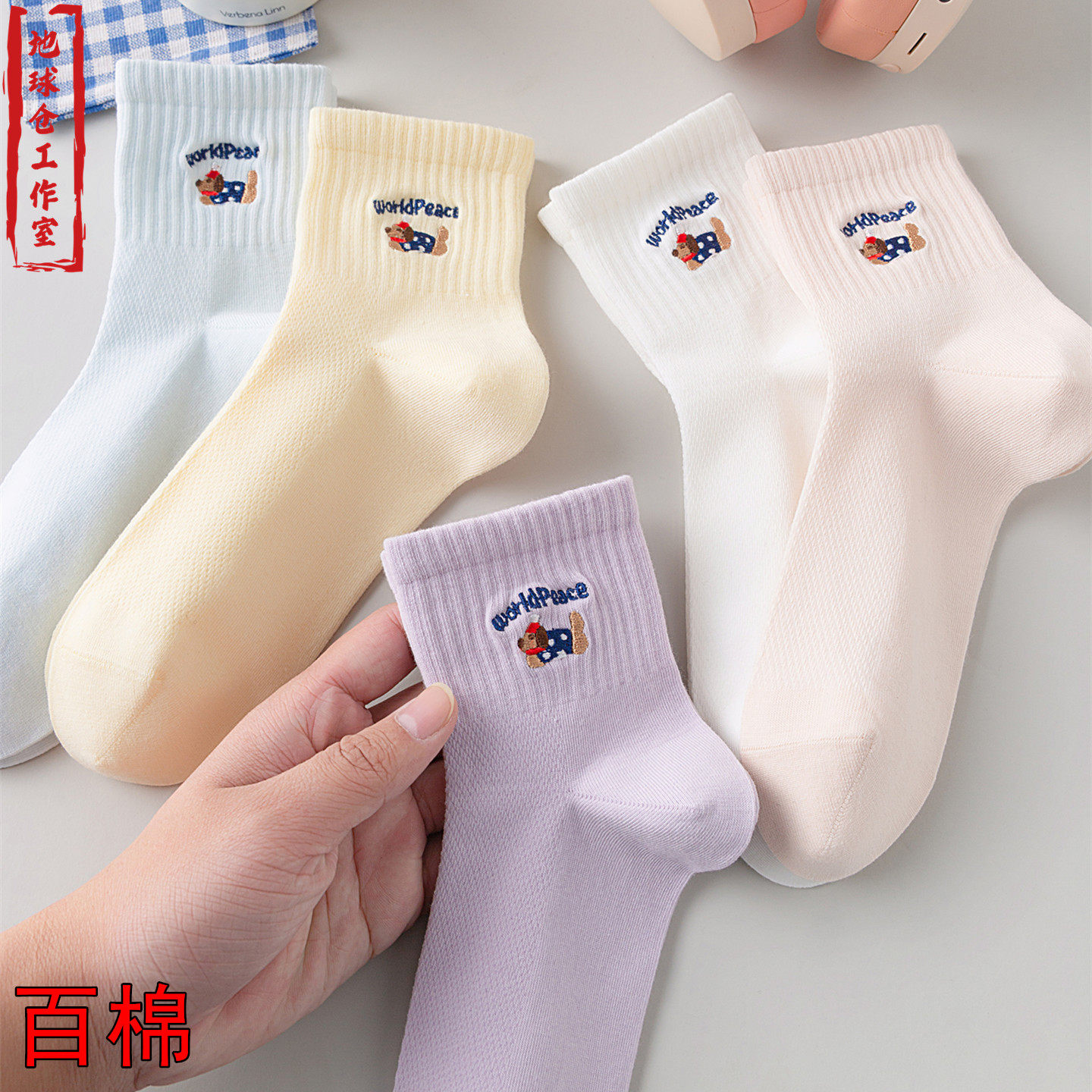 花田靴下春夏薄袜网眼透气纯棉长绒棉无骨袜10A抗菌糖果色短袜女