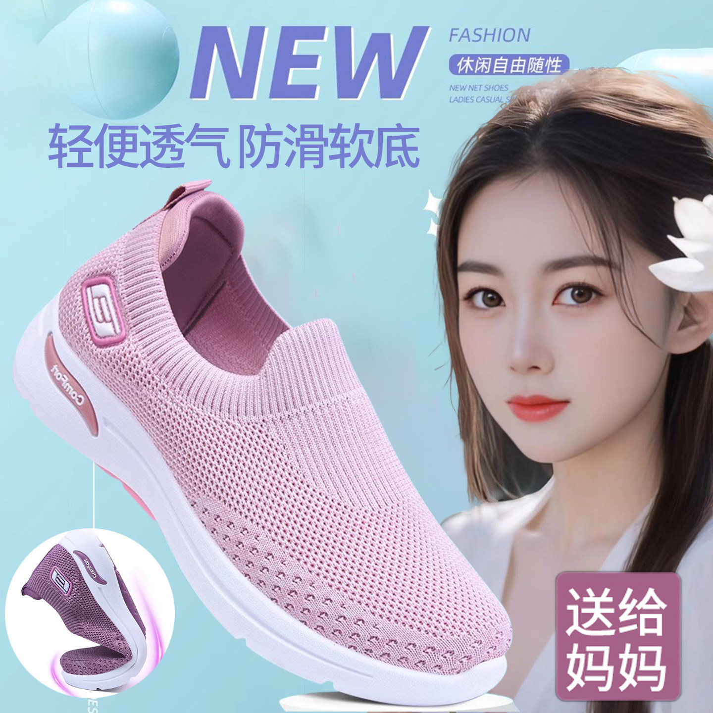 妈妈春季网面透气女鞋软底一脚蹬防滑平底懒人中老年男女运动鞋子