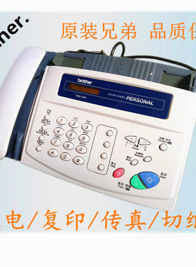 包邮二手兄弟418/358传真机 热敏切纸 自动接收电话传真一体机